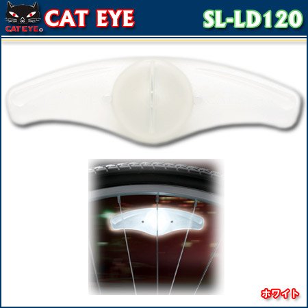 CATEYE SL-LD120 セーフティライト WHITE LED SL-LD120