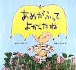 あめがふってよかったね (どんぐりえほんシリーズ)