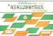 新珠算検定試験練習問題集 7級編 (全国珠算教育連盟主催 珠算検定試験)