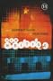 Picador New Writing: Vol 11