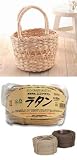 〔ハマナカ〕 エコクラフトラタン手芸キット「透かし編みの丸底かご」 H360-148 エコクラフト かご