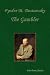 The Gambler (Kindle Edition)