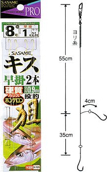 �����ߐj(SASAME) �L�X���|2�{(���|) �� �b7/�n���X0.8 K-129
