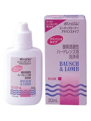 ボシュロム スーパークリーナー アドバンス 2本パック