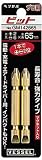 ベッセル　＋・－両頭ゴールドビットＧＭ１４　－５Ｘ６５・＋１Ｘ６５　1252640 GM141565