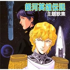 GINGA EIYU DENSETSU