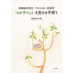���@�\���ǁE�A�X�y���K�[�ǌ�Q �u���̎q�炵���v�𐶂����q���