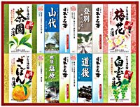 湯の国ギフト