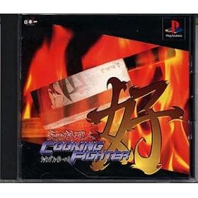 Honoo no Ryourinin: Cooking Fighter Hao [Import Japonais]