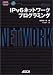 IPv6ネットワークプログラミング (network technology series)