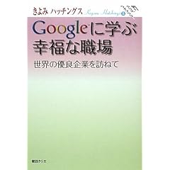 Google�Ɋw�ԍK���ȐE��\���E�̗D�Ǌ�Ƃ�K�˂� (�����N���G���C�u�����[)