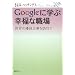 Google�Ɋw�ԍK���ȐE��\���E�̗D�Ǌ�Ƃ�K�˂� (�����N���G���C�u�����[)