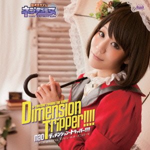 TVアニメ「 超次元ゲイム ネプテューヌ 」 オープニングテーマ「 Dimension tripper!!!! 」【DVD付盤】 nao