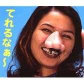 鼻毛の鼻