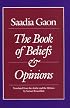Saadia Gaon: The Book of Beliefs and Opinions (Yale Judaica Series)