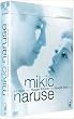 Coffret Mikio Naruse 4 DVD : Le repas / Nuages flottants / Nuages d'�t�