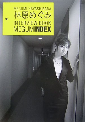 MEGUMINDEX�\�ь��߂���INTERVIEW BOOK