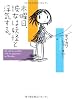 木曜日、彼女(ヨメ)は妖怪と浮気する。 (MF文庫 ダ・ヴィンチ お 3-1)