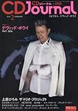 CDジャーナル 2016年 02 月号 [雑誌]