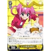ヴァイスシュヴァルツ 【 シャロ＆かまぼこ 】 MKS11-013-C 《探偵オペラ ミルキィホームズ》