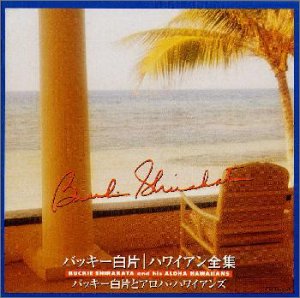 Cover image : ハワイアン全集