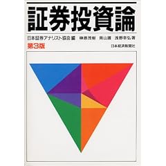 証券