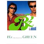 B’z GREEN楽譜集 (Official Band Score)