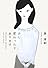 少し変わった子あります