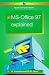 Book MS Office 97 Explained (BP)