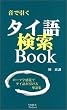 ���ň����E�^�C�ꌟ��Book