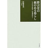 �Q�����̍��̂����炵�\�����킹�ȓc�ɐΌ���R����