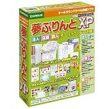 夢ぷりんと XP