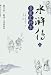 Water Margin