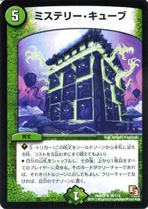 デュエルマスターズ 新殿堂 新弾対応の 第2回 ファイアーボールcs 結果 黒緑速攻が優勝 刃鬼が準優勝 新弾のカードもさっそく結果を残した模様 田園補完計画 第十七次中間報告書