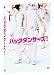 DVD�u�o�b�N�_���T�[�Y! �v���~�A���G�f�B�V�����v