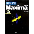 �͂��߂Ă�Maxima (I�EO BOOKS)