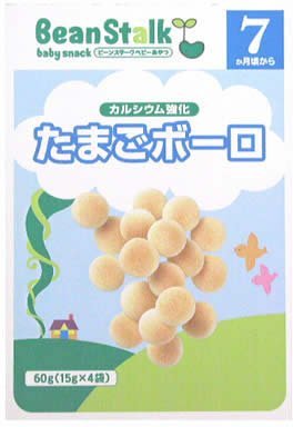 ビーンスターク たまごボーロ 60g 7ヵ月頃から