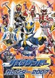 魔弾戦記リュウケンドー 2007年 カレンダー