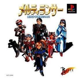 Melty Lancer: Ginga Shoujo Keisatsu 2086 MeltyLancer (Japanese Import Video Game)