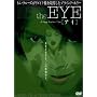 the EYE (�A�C) �f���b�N�X�� [DVD]