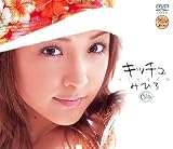 キッチュ [DVD]画像