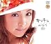 キッチュ [DVD]