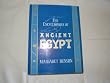 The Encyclopedia of Ancient Egypt
