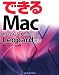 クロックワークス&できるシリーズ編集部: できるMac Mac OS X v10.5 Leopard対応