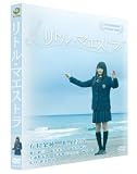 ���g���E�}�G�X�g�� [DVD]