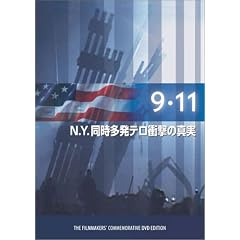 9.11 ~N.Y.���������e���̏Ռ��̐^��~ [DVD]