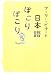 日本語ぽこりぽこりでAmazonアフィリエイトツール