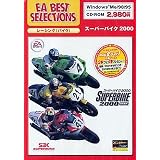 EA Best Selections スーパーバイク 2000