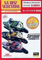EA Best Selections スーパーバイク 2000