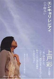 エンキョリレンアイ